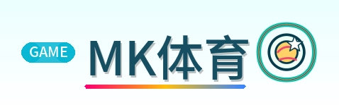 MK体育 Logo